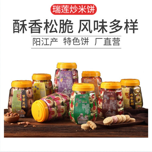 广东阳江绿豆杏仁炒米饼独立包装
