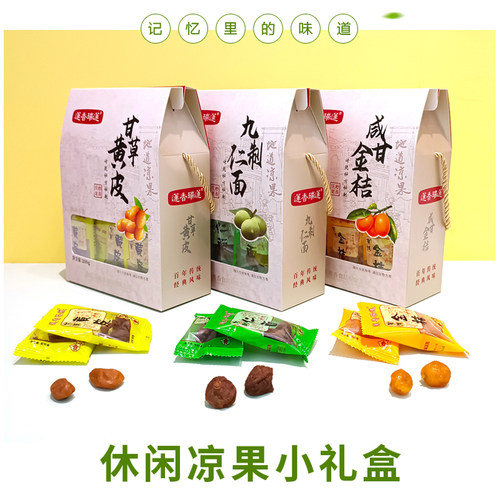 阳江莲香瑞莲黄皮仁面独立包装