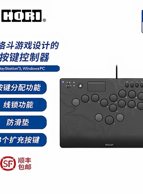 HORI原装PS5按键摇杆HITBOX索尼授权PS4/PC电脑格斗街机拳皇街霸