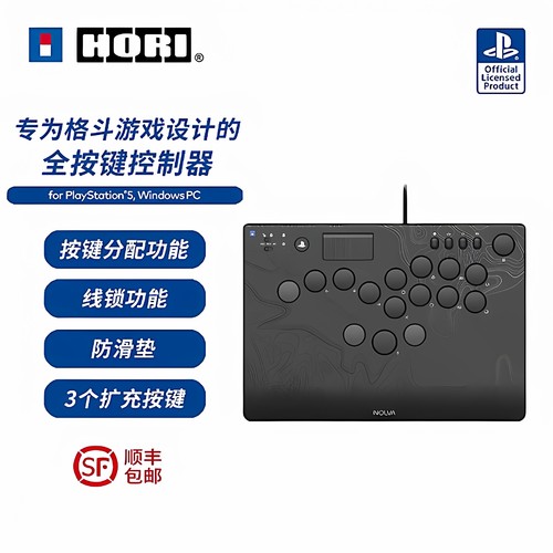 HORI原装PS5摇杆HITBOX无需引导