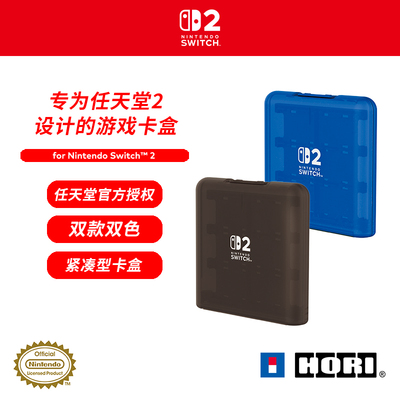 Switch2卡盒日本原装游戏收纳
