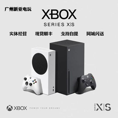 微软XBOXSERIESX游戏机