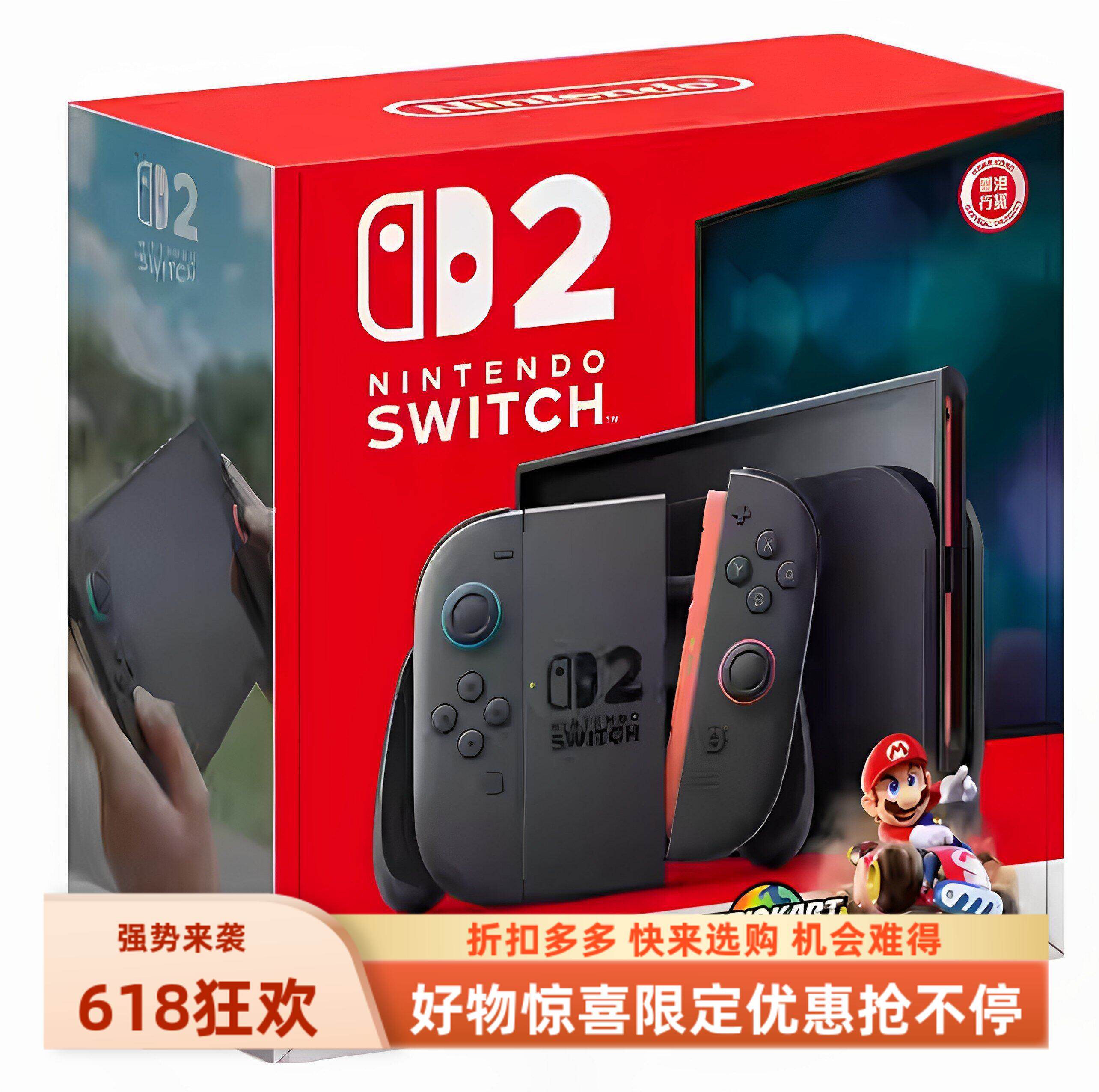 任天堂全新Switch2代NS2游戏机港版马里奥赛车世界同捆现货即发