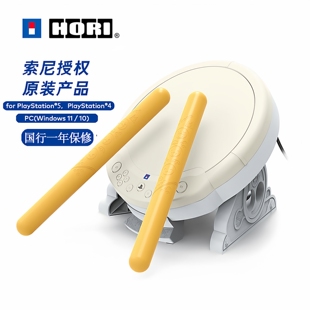 日本原装 索尼官方授权HORI全新PS5 PS4 电脑太鼓达人外设 太鼓