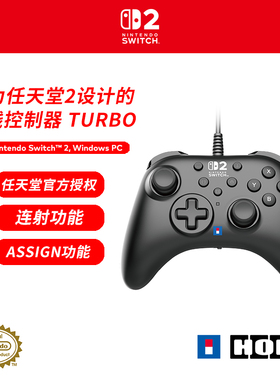 Switch2有线PRO手柄 日本HORI原装任天堂授权连发背键支持1代和PC