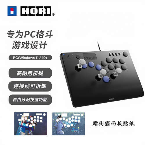 HORI原装hitbox键盘机械按键摇杆