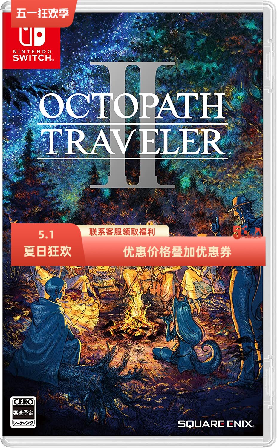 SWITCH现货八方旅人2中文全新