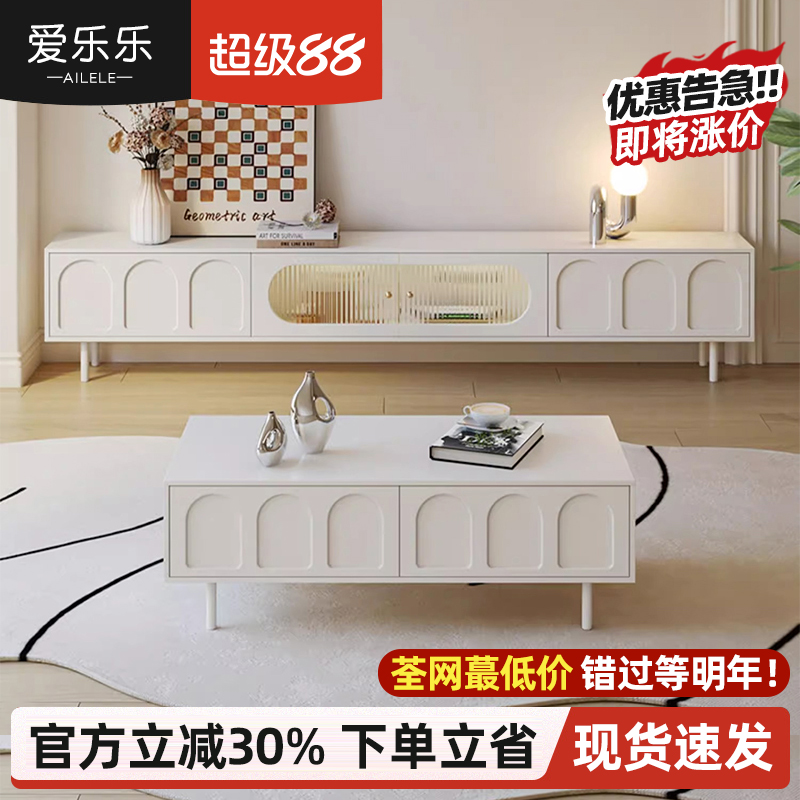 法式奶油风电视柜简约现代客厅家用茶几电视机柜组合小户型地边柜