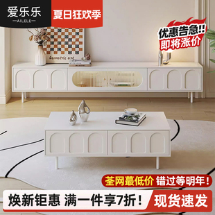 奶油风电视柜简约现代客厅家用茶几电视机柜组合小户型地边柜 法式