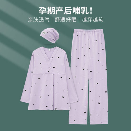 送月子帽-月子服夏季薄款全棉吸汗春秋哺乳期孕妇家居服产妇睡衣