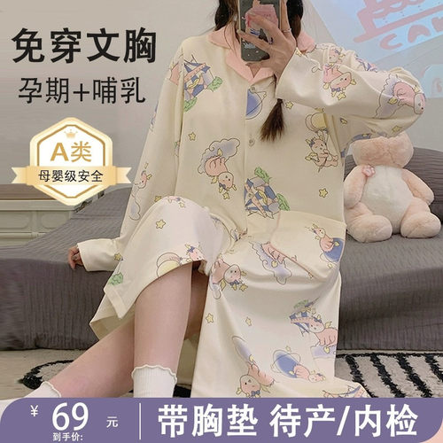 带胸垫哺乳睡裙夏季薄款孕妇睡衣月子服春秋纯棉产后待产检连衣裙