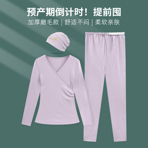 送月子帽孕妇秋衣秋裤套装秋冬季保暖内衣哺乳期睡衣月子服家居服