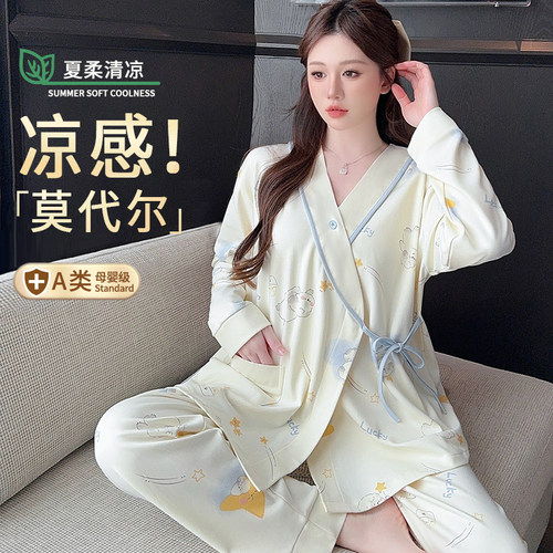 莫代尔月子服夏薄款5月份6产后产妇哺乳孕妇睡衣春秋季家居服套装