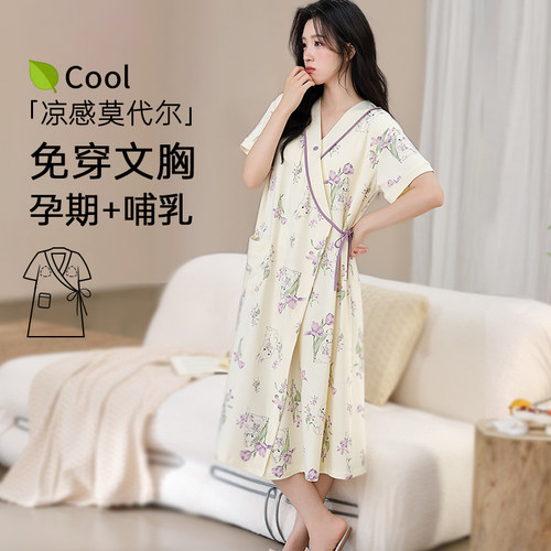 莫代尔带胸垫月子服待产裙夏季薄款生产妇睡衣孕妇哺乳睡裙进产房