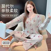 莫代尔月子服十月份夏薄款 孕妇家居服九 产后女哺乳期产妇睡衣秋季