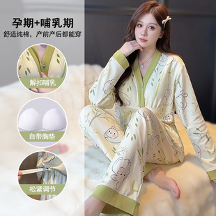 带胸垫月子服春秋冬天产后纯棉十月份哺乳睡衣夏季 孕妇家居服 薄款