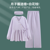 空气棉月子服秋冬产后纯棉11月份产妇哺乳睡衣冬季 加厚孕妇家居服