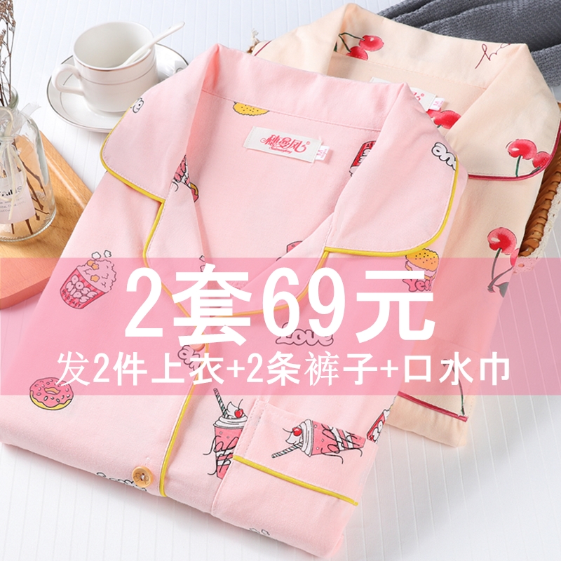 月子服春秋纯棉产后孕妇睡衣哺乳夏季薄款产妇3月份4夏天坐月喂奶