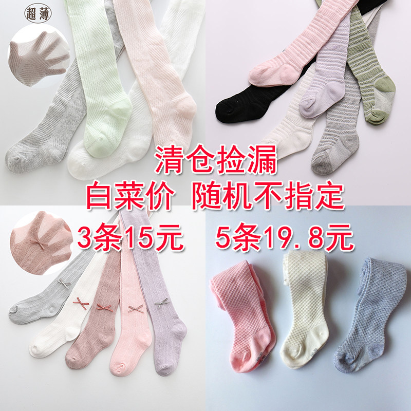 清仓处理捡漏儿童袜裤薄款纯棉婴儿连裤袜大pp夏季宝宝打底裤女童
