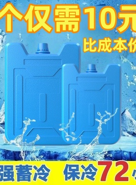 冰板反复专用使用保鲜空调宠物摆摊保温箱冰降温冰晶制冷冰袋冰垫