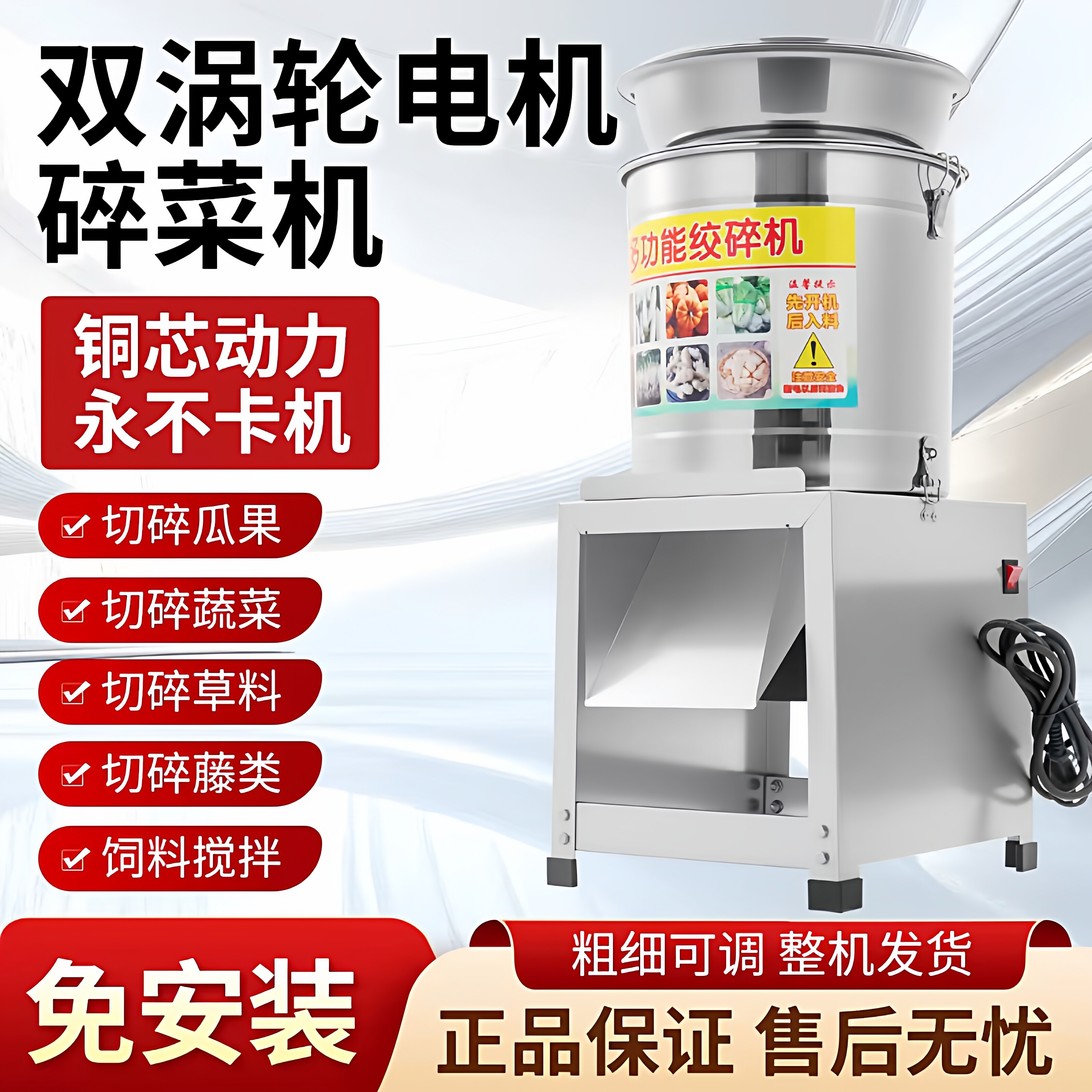 不锈钢增压碎菜机商用全自动多功能切菜机铜芯动力养殖碎菜搅拌机