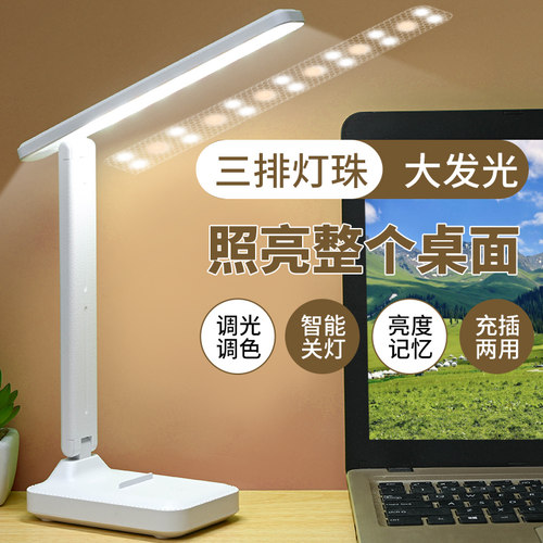 泰格纳可折叠亮度记忆阅读台灯