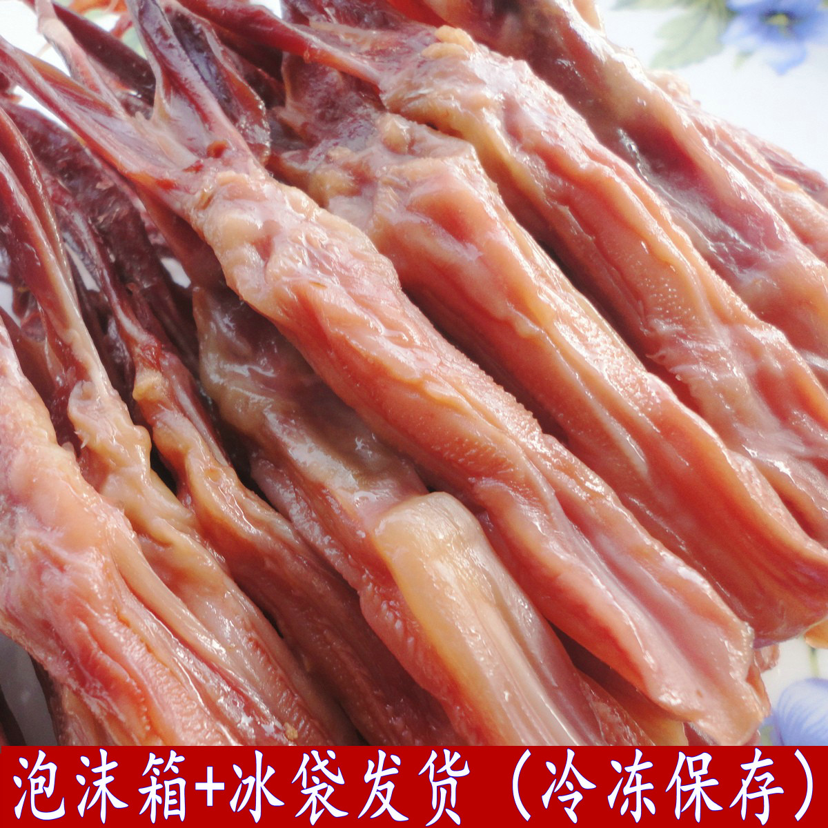 温州特产拍手生鸭舌头大条含袋500g克媲美初旭酱鸭舌酒店冷盘年货