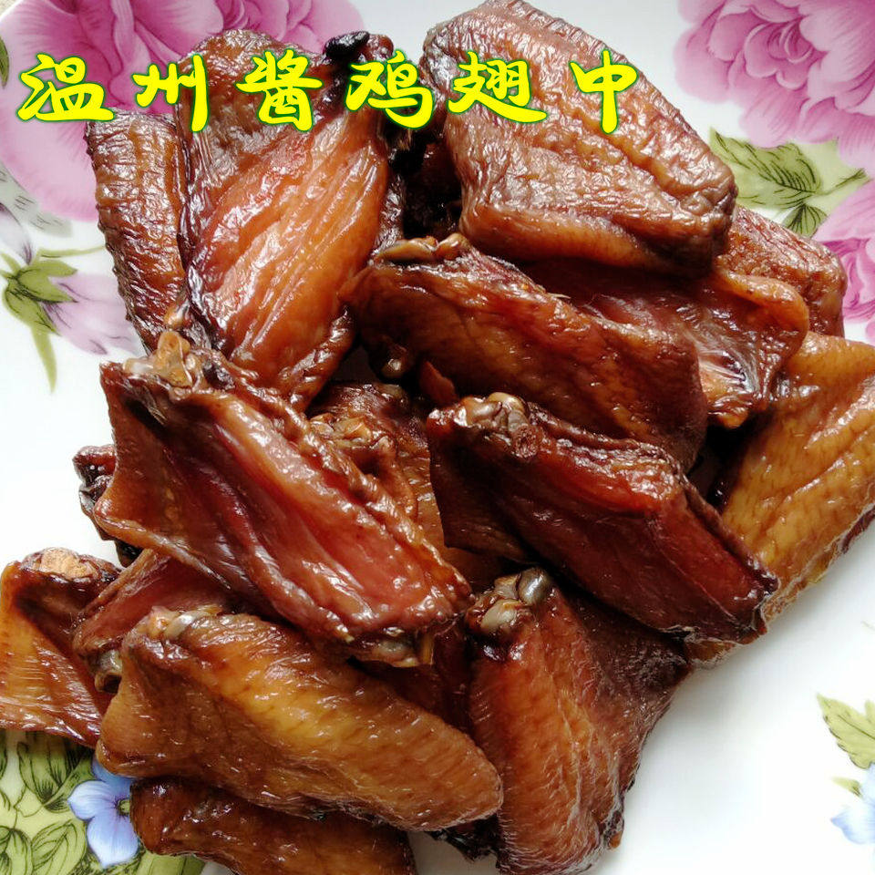 温州特产小吃酱鸡翅中生500g腊酱翅中鸡腿卤味冷盘下酒菜年货酒店