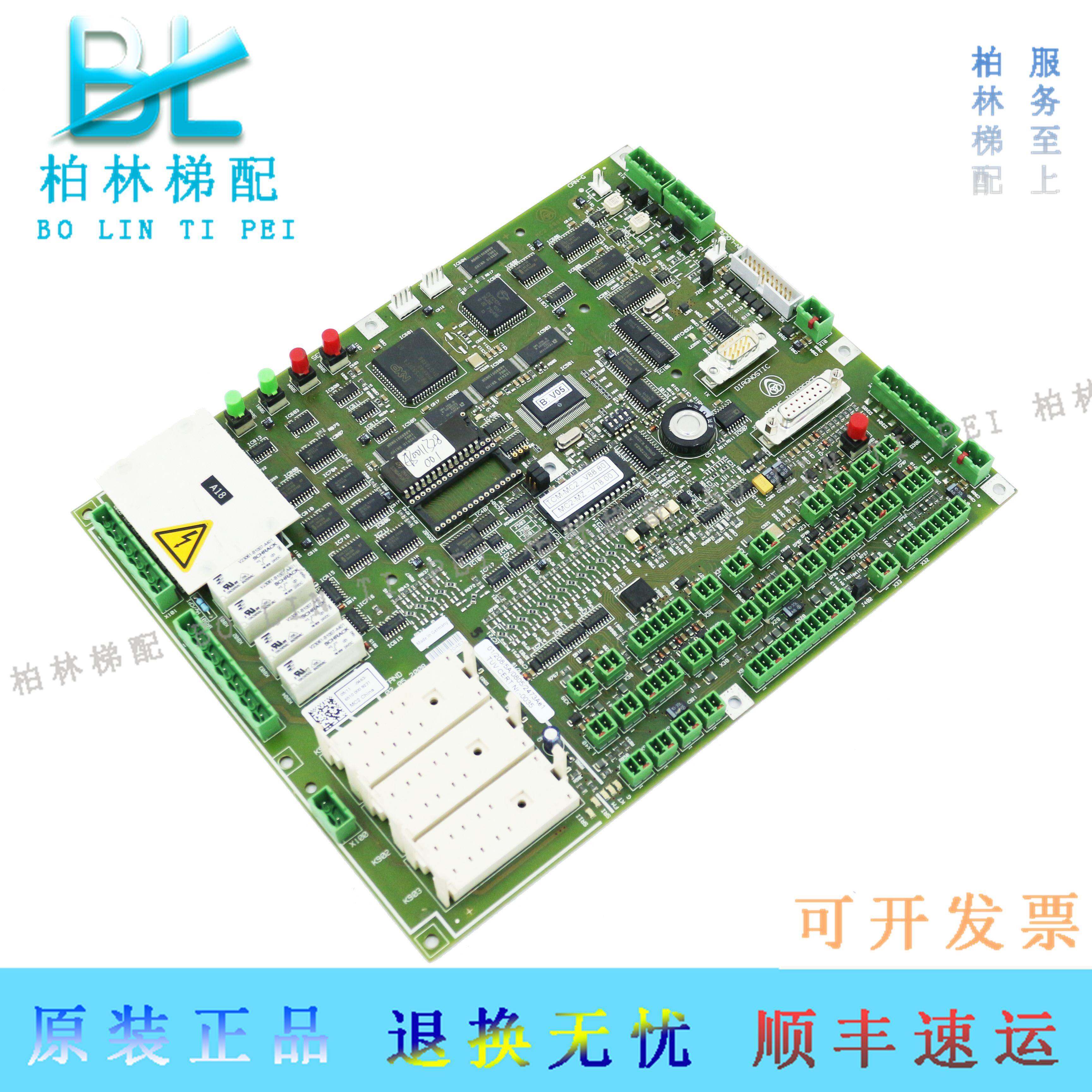 蒂森电梯蒂森mc2主板德国进口tcm-mc2-v89.80/tcm-mz-v19.00询价