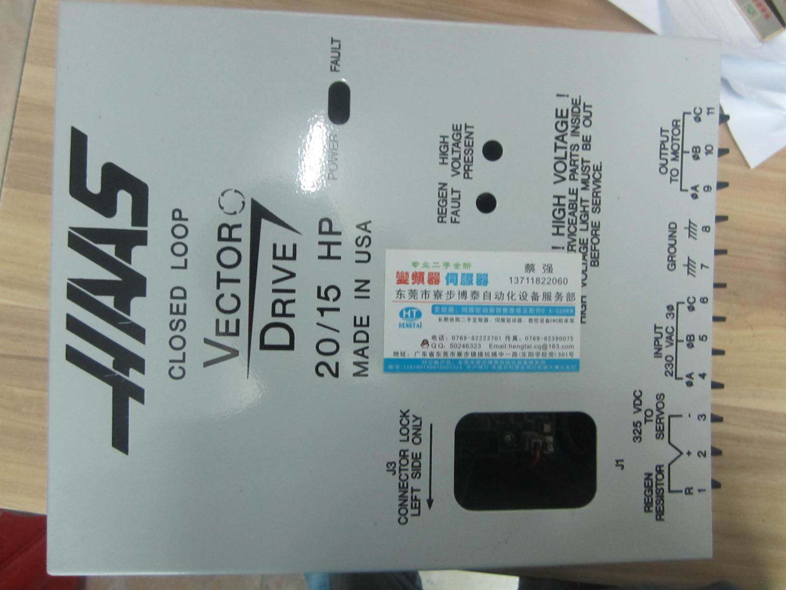 haas 哈斯 数控 专业20/15hp vector drive 325vdc 电源议价询价