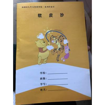 小学生软皮抄A5X28页深圳小学生作业本询价