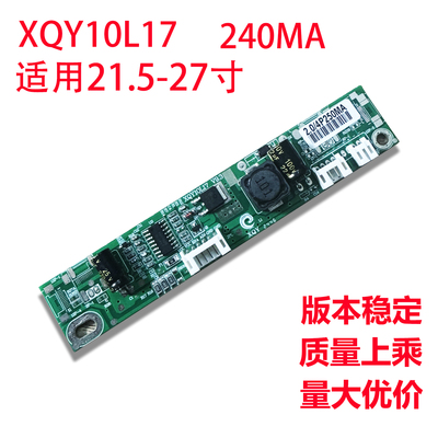 龙腾250mA19.22寸LED升压板