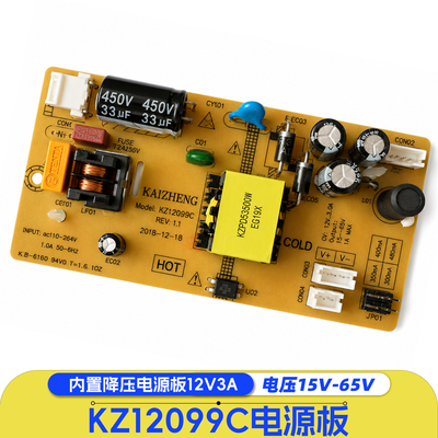 KZ12099A内置LED原装降压背光恒流一体液晶电源板升压输出18-85V