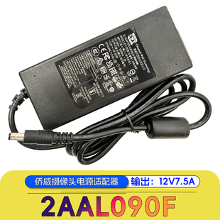 CWT侨威2AAL090F电源12V7.5A适配器摄像机广告机录像机稳压电源