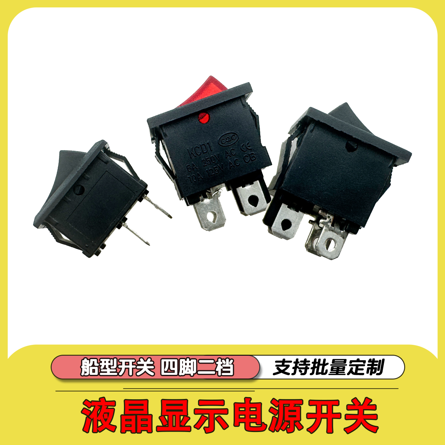 船型开关KCD1-101红绿灯