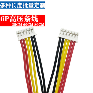 6P对6P双头高压条电子线LED背光连接线高压驱动板PH2.0接口6芯线