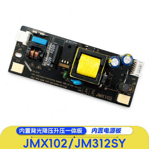 JMX-312SY二合一电源升压降压
