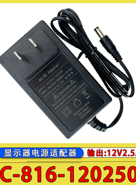全新DC-816-1202500电源12V2.5A适配器显示器监控DC-389A外置电源