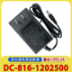 1203000电源12V3A显示器直插式 得昌DC 853 电源适配器带3C认证
