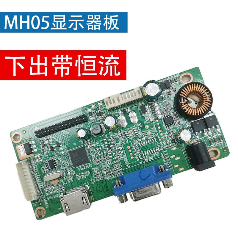 全新MH05A液晶显示器直出VGA+HDMI接口驱动板背光恒流一体带音频