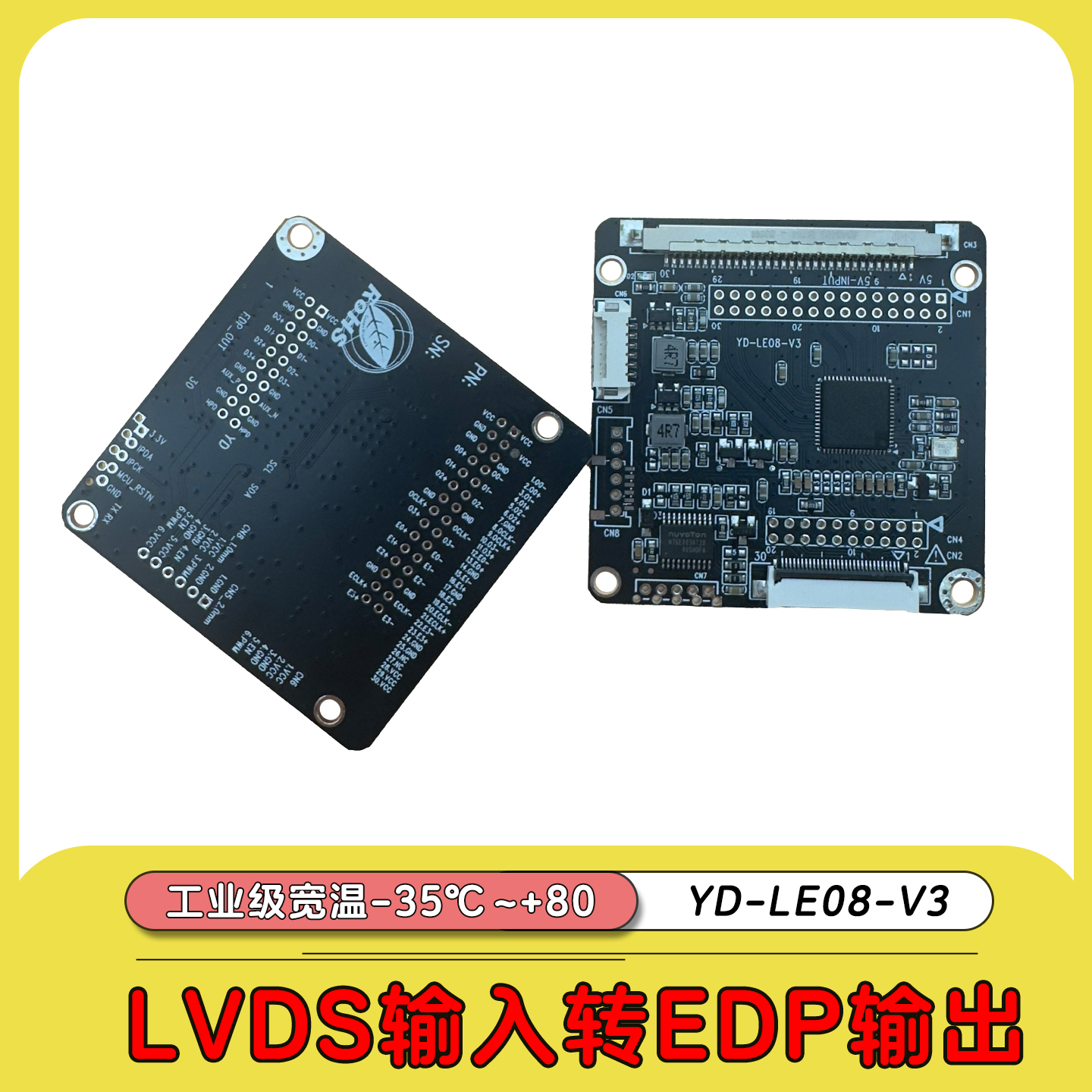 LVDS转EDP信号转接板互转