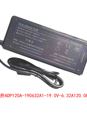 大井ADP120A-190632A1电源适配器19V6.32A宽压输入3CCE认证