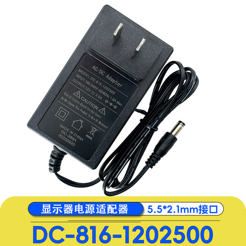 DC-816-1202500电源12V2.5A