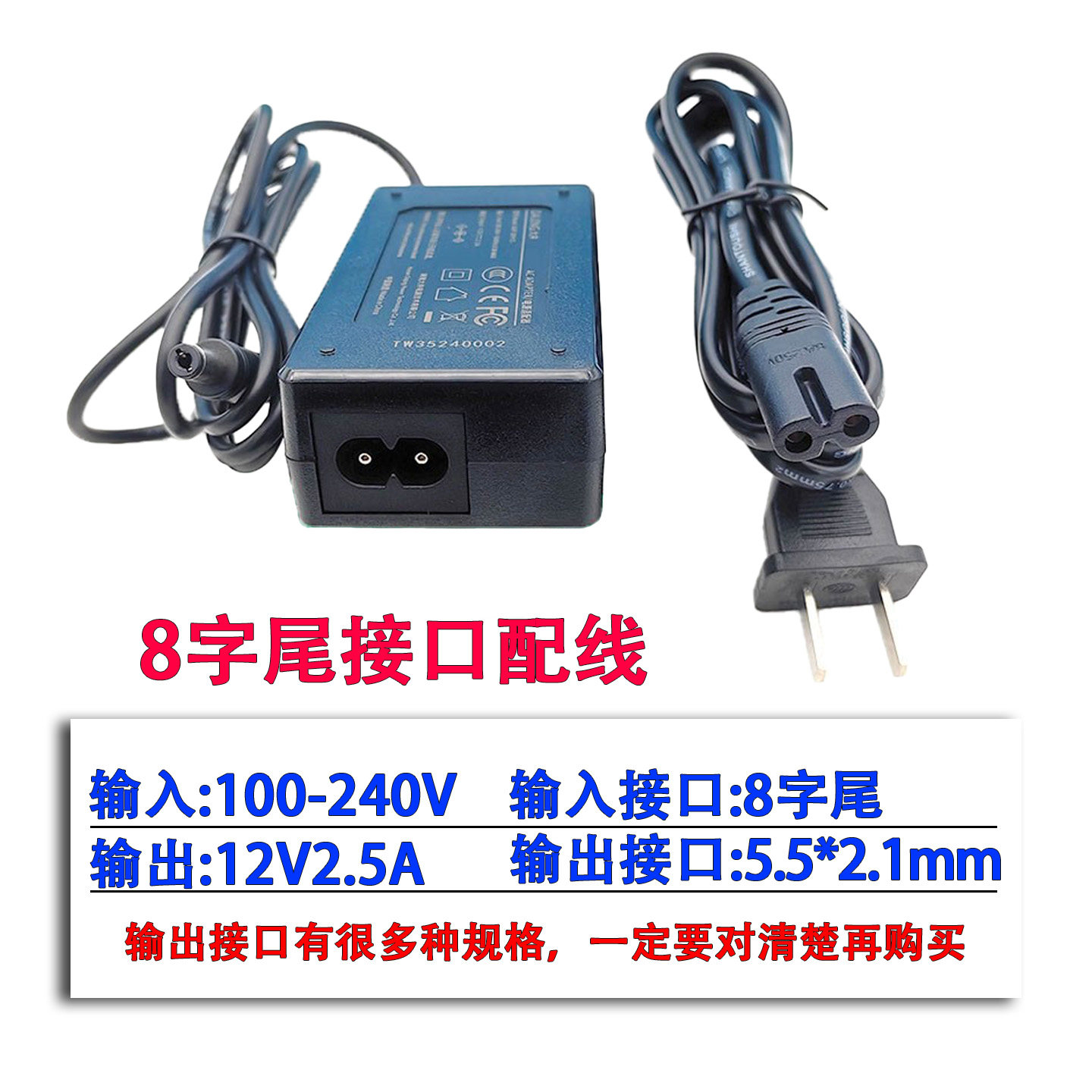 ADP-30H12电源适配器DAJING大井12V2.5A替代ADP-30B2桌面式电源