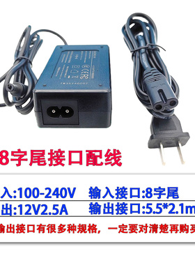 ADP-30H12电源适配器DAJING大井12V2.5A替代ADP-30B2桌面式电源