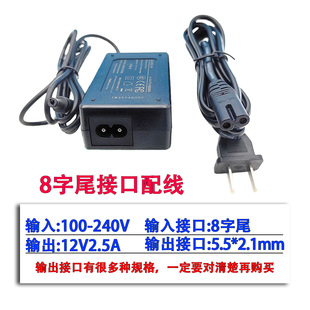 30B2桌面式 电源 30H12电源适配器DAJING大井12V2.5A替代ADP ADP