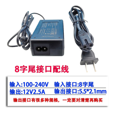 ADP-30H12大井12V2.5A电源适配器