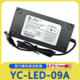 yicai电源YC LED 09A外置液晶电视显示器12V4.2A适配器5521接口