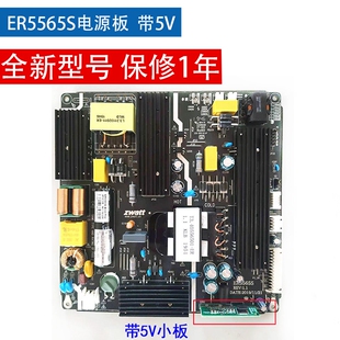 东准ER5565S电源板42寸65寸LED液晶电源升压一体广告机电源ER5565