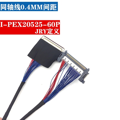 I-PEX20525-60P对51P同轴线MV315QHMK嘉润源SG2701G01 LM490DQ1